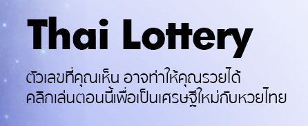 BK8-ล็อตเตอร์รี่