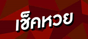 หวยออนไลน์-bk8