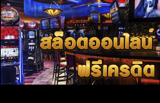 สล๊อตออนไลน์ฟรีเครดิต อยากรวยไม่ยาก เล่นได้ง่ายๆที่ BK8