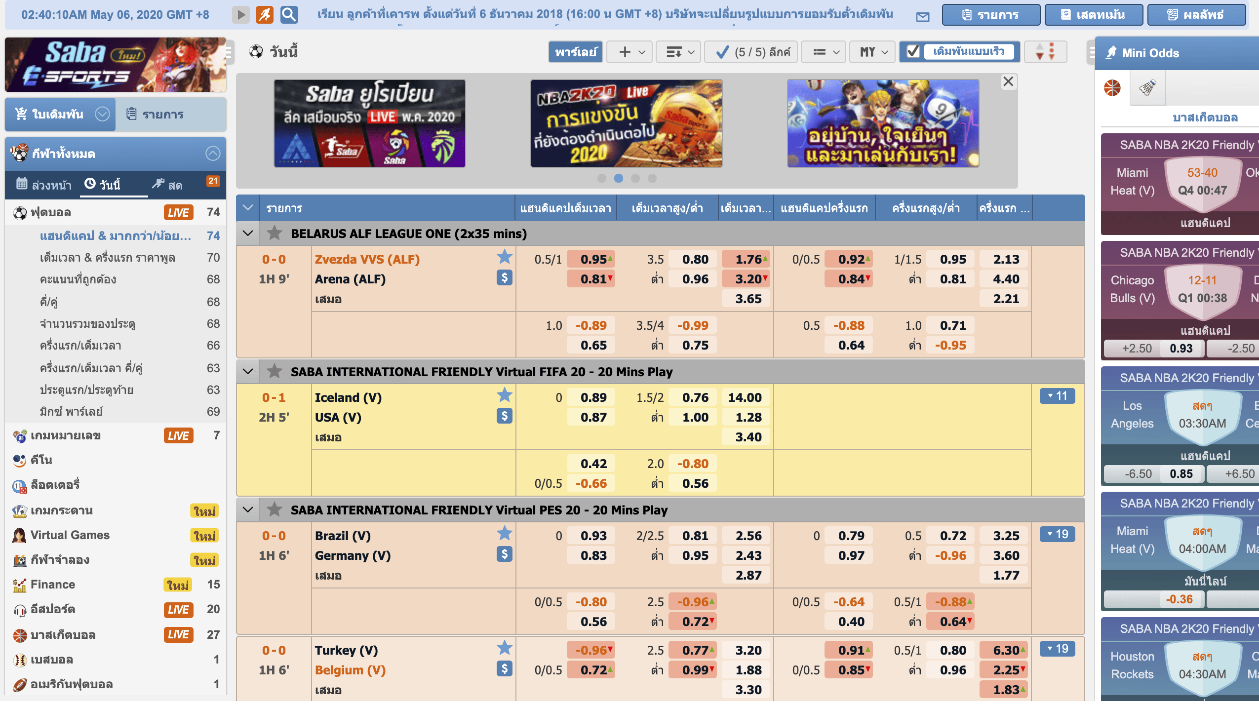 แทงบอล แทงบาส เดิมพันกีฬาถ่ายทอดสดมากมาย เลือก UFA365 จาก BK8
