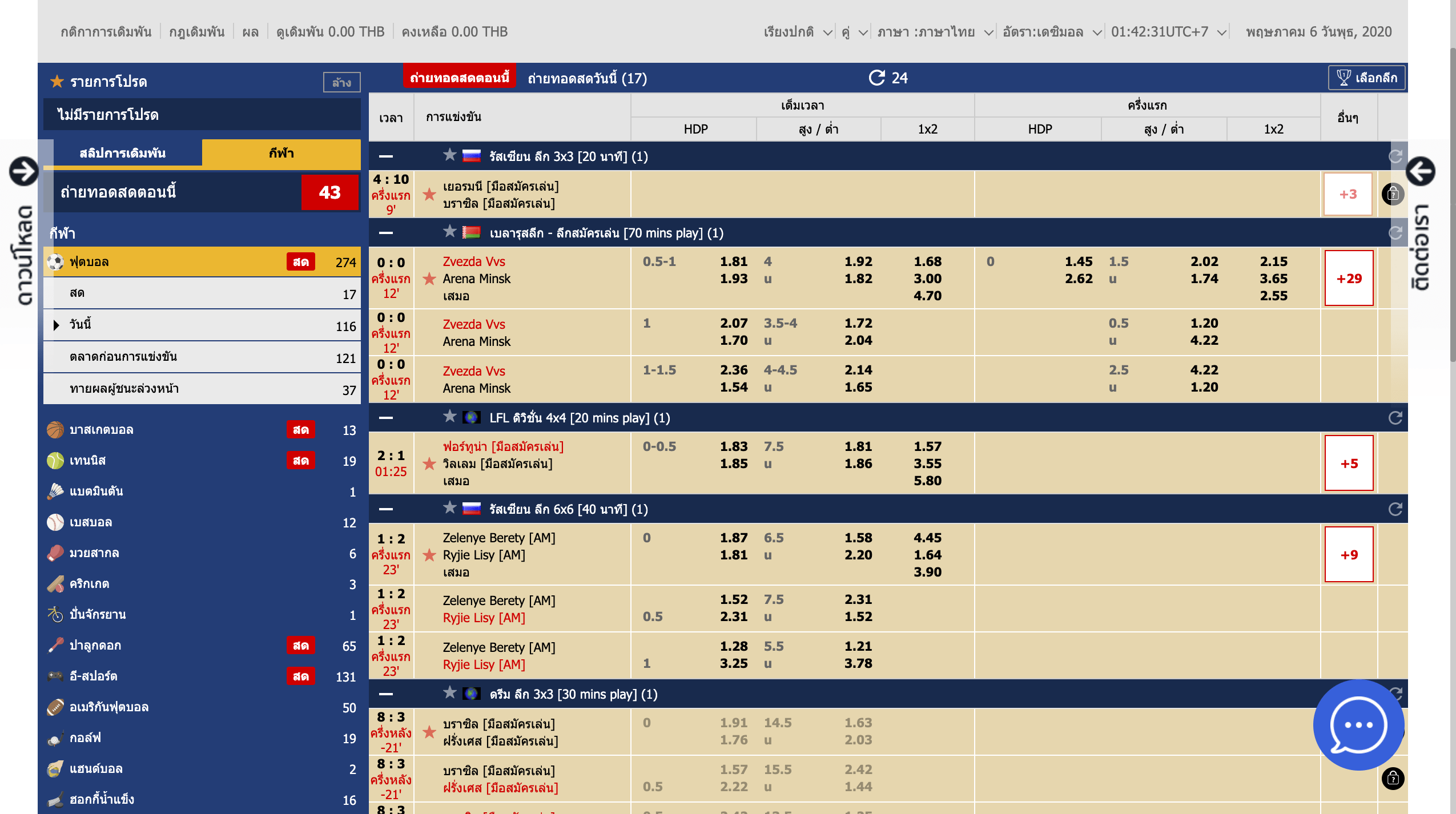 แทงบอล แทงบาส เดิมพันกีฬาถ่ายทอดสดมากมาย เลือก UFA365 จาก BK8