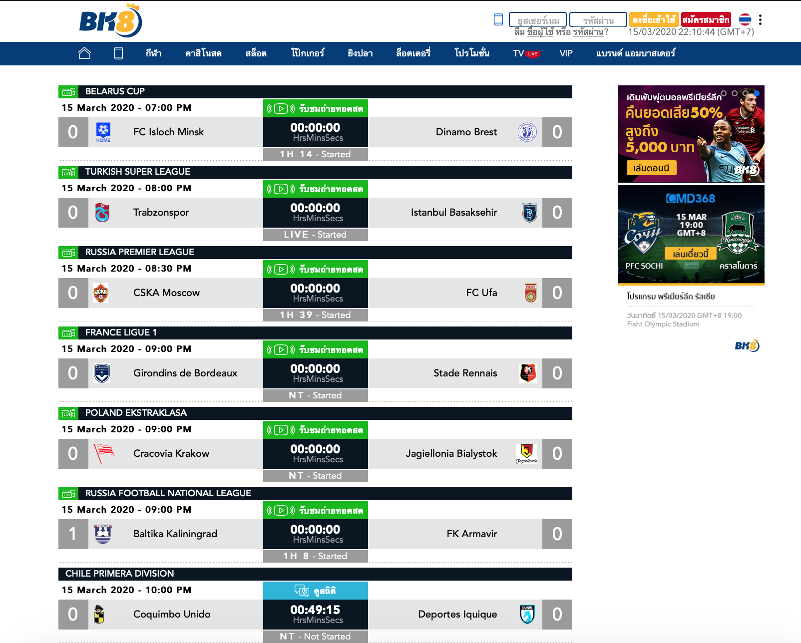 ตารางบอลสด ที่คุณเลือกชมได้ที่ BK8