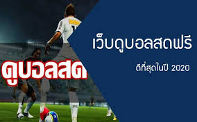 ดูบอลสดที่7m เว็บดูบอลที่ดีที่สุดในโลกออนไลน์