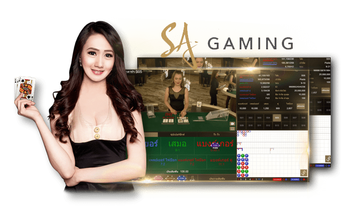 เลือก บาคาร่า ทั้งทีต้อง SA Gaming