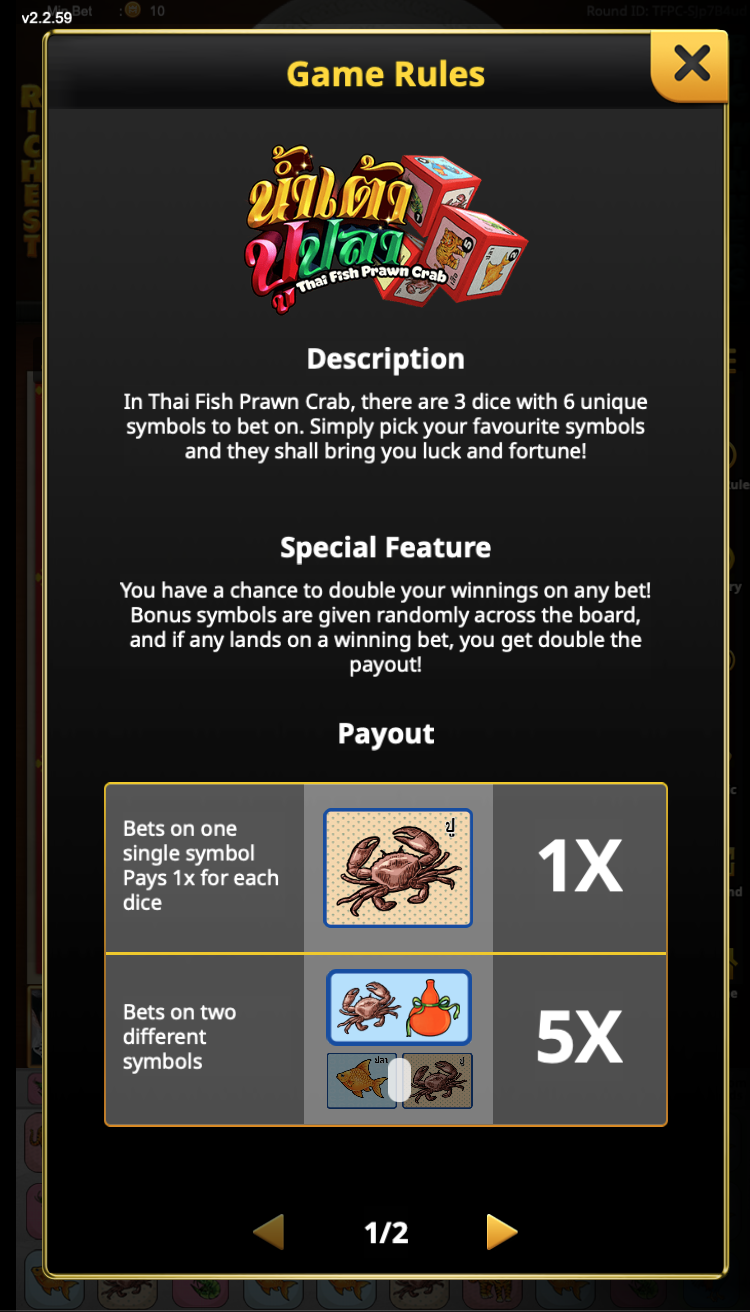 อัตราการจ่ายเงิน น้ำเต้าปูปลาไทย