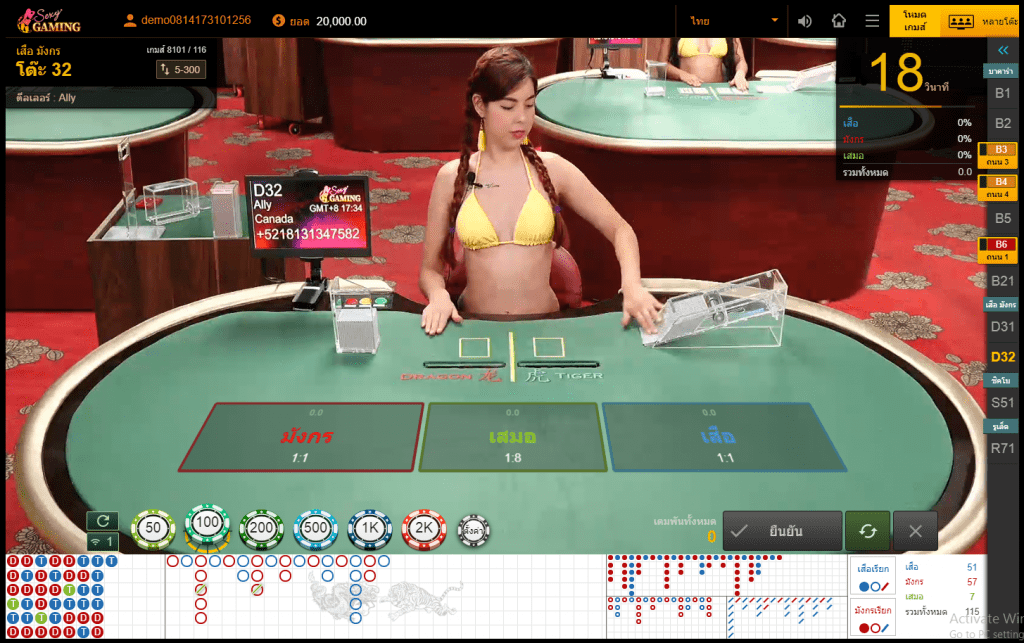เกมไพ่เสือมังกร เกมคาสิโนยอดนิยมใน Sexy Baccarat