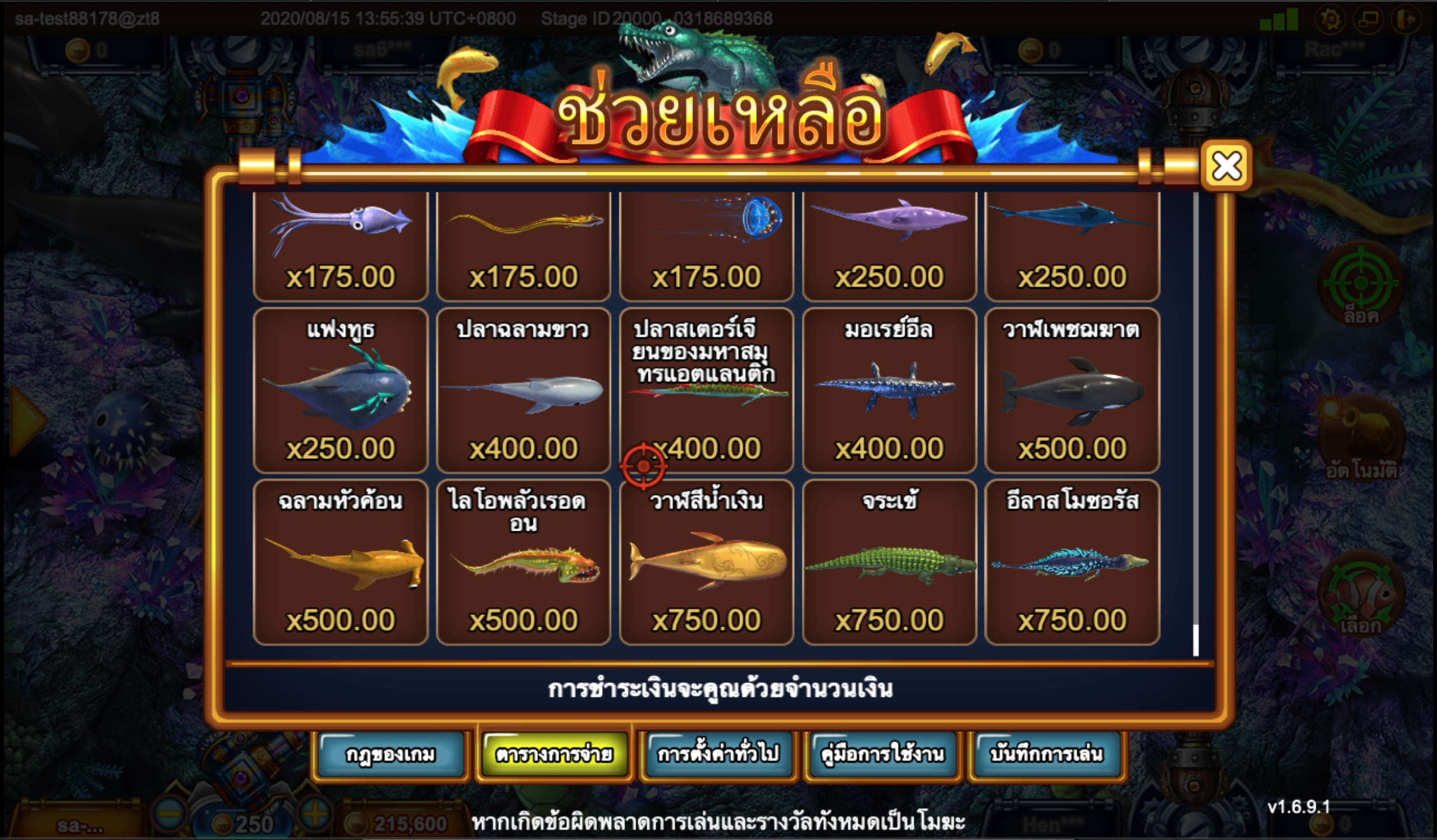 อัตราการจ่ายเงินปลาตัวใหญ่ในเกม Fishermen Gold