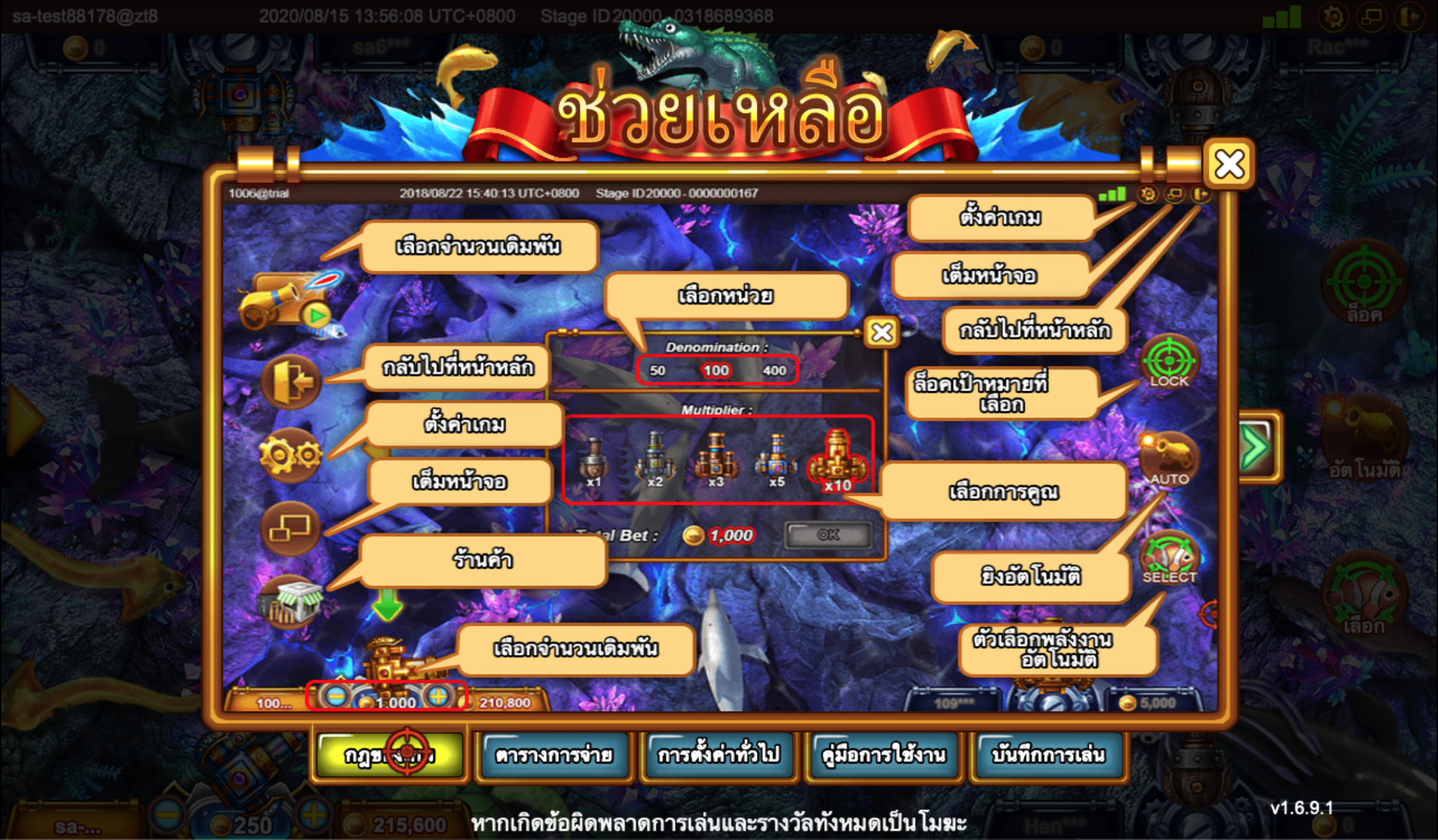 วิธีการเล่น เกมยิงปลา Fishermen Gold