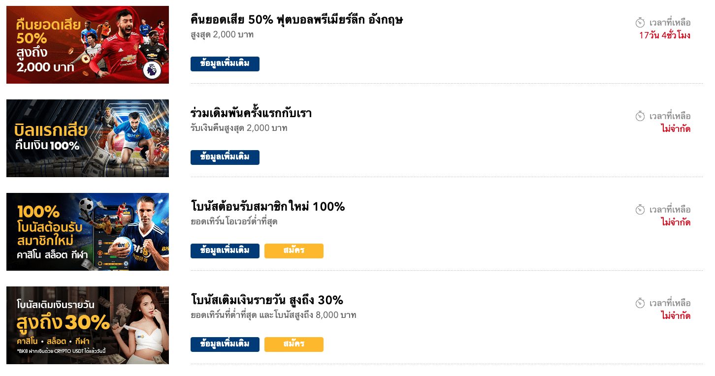 เว็บ bk8 แจกโบนัสเยอะมากกว่าใคร