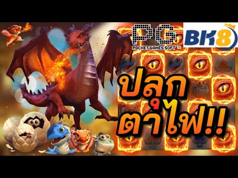 Bk8 สล็อตแตกง่าย เดิมพันได้ทุกสถานการณ์