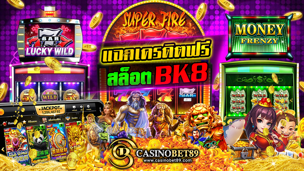 BK8 เล่นสล็อตแตกง่าย