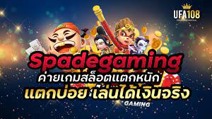 Spadegaming คือ
