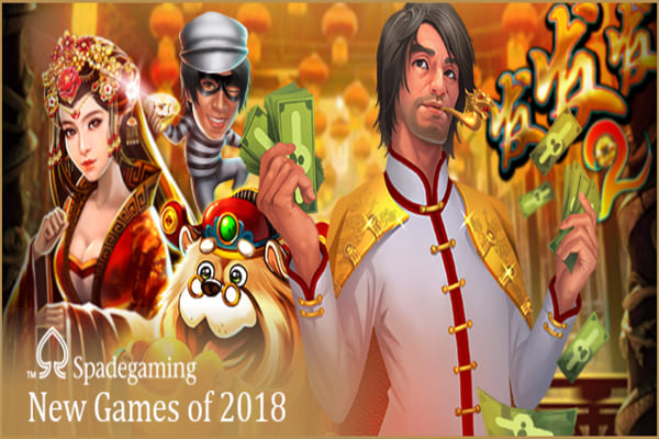 SpadeGaming เปิดให้เล่นเกมสล็อตแตกง่าย เกมสล็อตแตกบ่อย