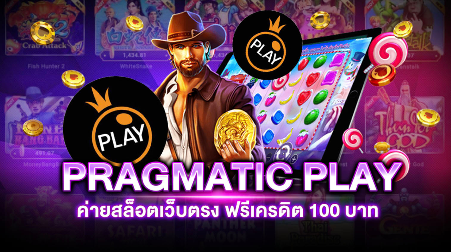 Pragmatic Play เกมไหนดี