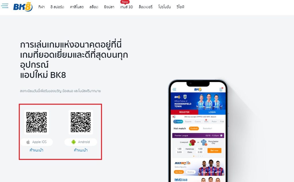 ดาวน์โหลดเล่น