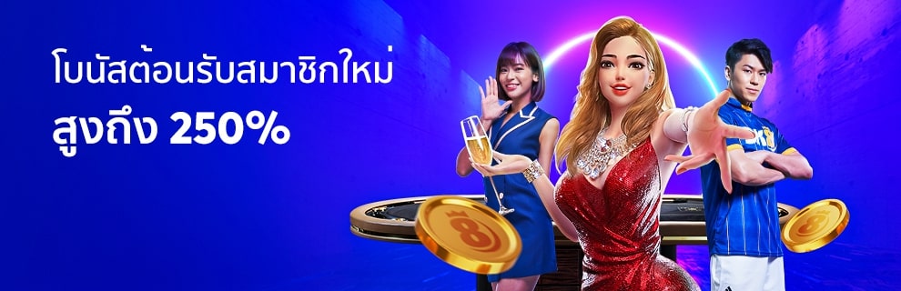 โปรโมชั่น bk8