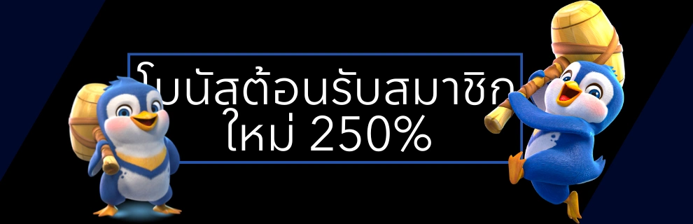 โปร pg slot