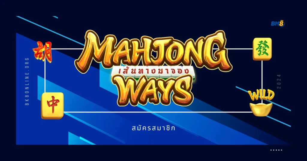 Mahjong Ways