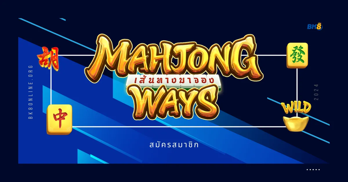 Mahjong Ways